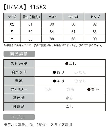 [IRMA/イルマ] 41582 高級バイカラーパールボタンツイードフェイクポケット付きノースリーブタイトミニドレス
