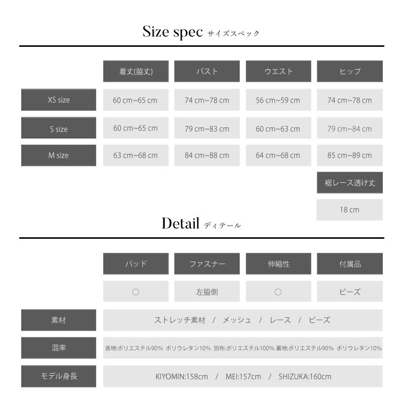 アッパーフラワーメッシュビジュータイトミニドレス]AngelR(エンジェル