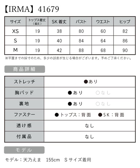[IRMA/イルマ] 高級ラメ入りオフショルダーセットアップタイトミニドレス