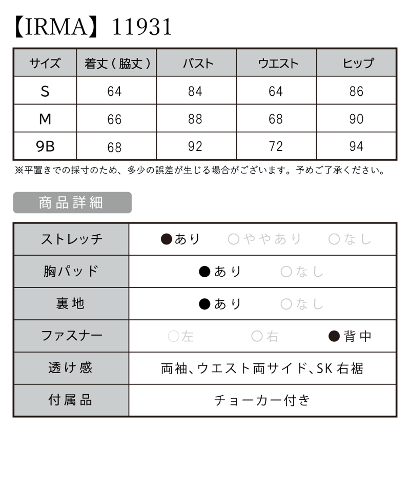 IRMA/イルマ チョーカー付き 長袖オフショル ミニドレス   chouette