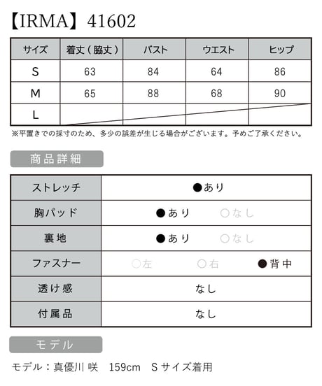 [IRMA/イルマ]41602 高級オフショルダ-パールボタンタイトミニドレス