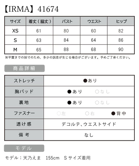 [IRMA/イルマ] 41674 高級ラメ入りビジューホルターネックタイトミニドレス