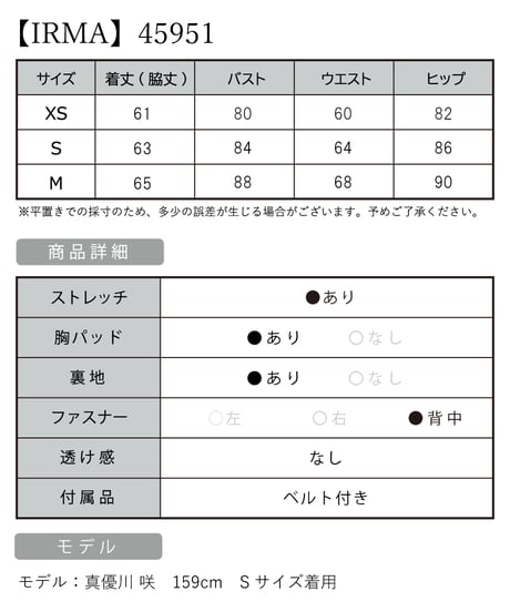 [IRMA/イルマ］45951 柄織りニットベルト付きタイトミニドレス