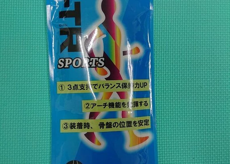 新品　ビートレ 22.0 〜 23.5  バランス工房 靴　インソール