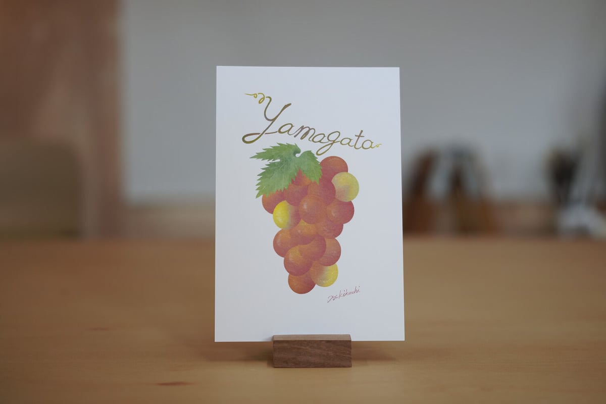 山形県の絵葉書「yamagataぶどう」 | Jun Kikuchi Graphic