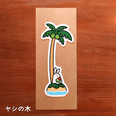 しおり５種類