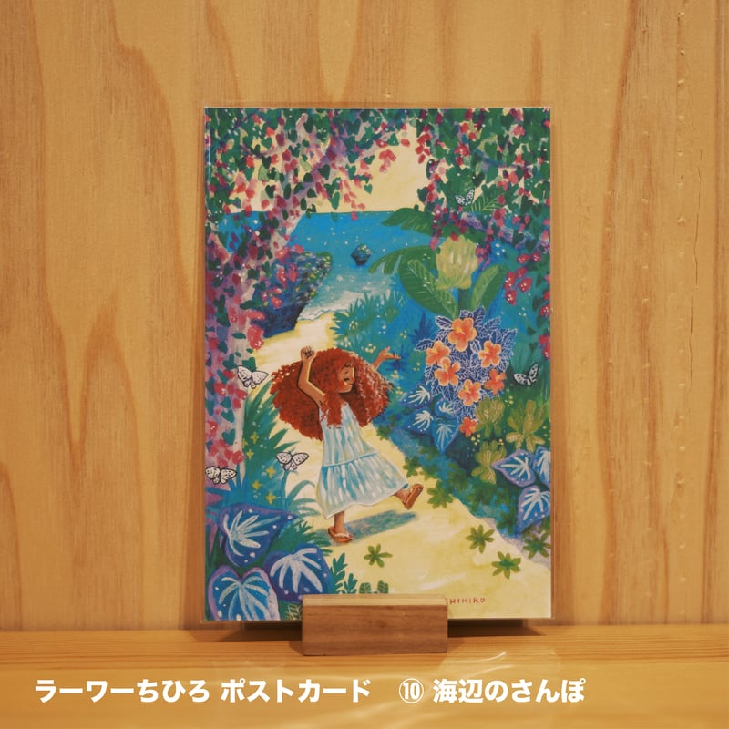 ラーワーちひろ ポストカード | Jun Kikuchi Graphic