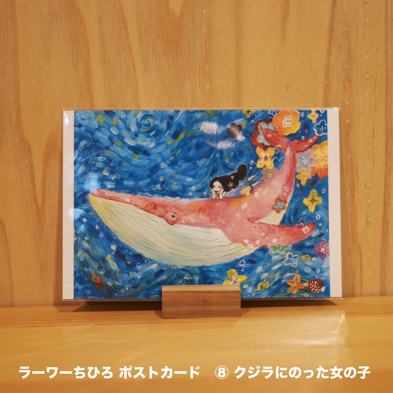 ラーワーちひろ ポストカード | Jun Kikuchi Graphic