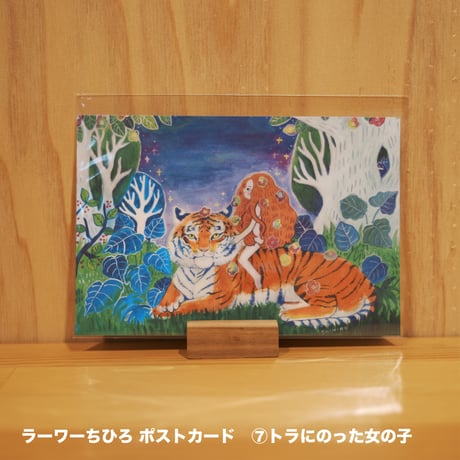 ラーワーちひろ ポストカード