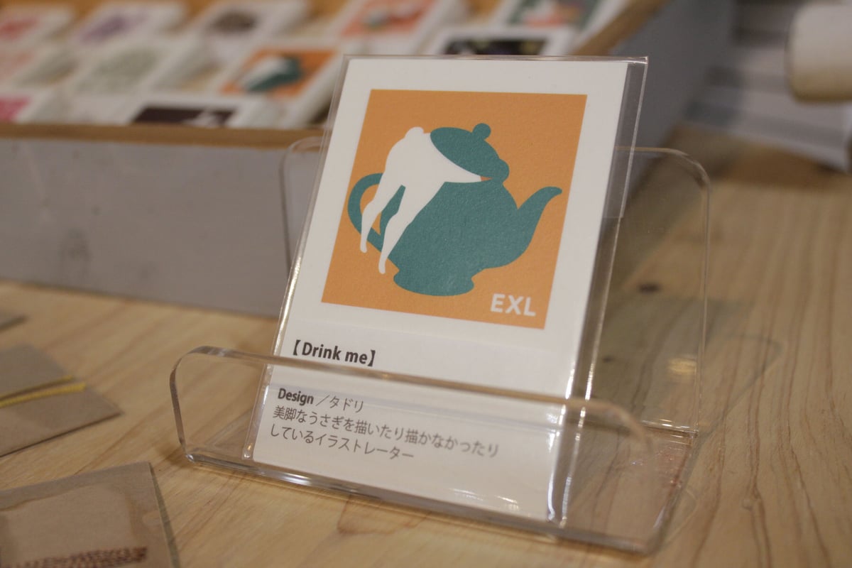蔵書票「Drink me」 | Jun Kikuchi Graphic