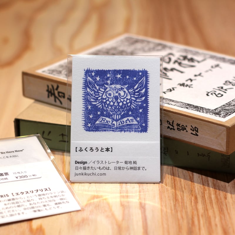 ベラルーシの蔵書票 麗し Exlibris☆真作☆306-451-090 ベラルーシの蔵書票 麗し Exlibris☆真作☆306-451-090