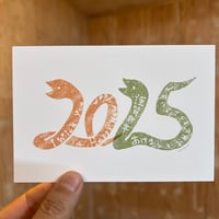 2025年賀状