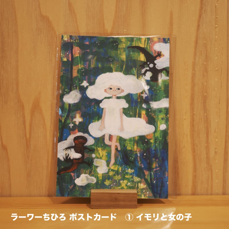 ラーワーちひろ ポストカード | Jun Kikuchi Graphic