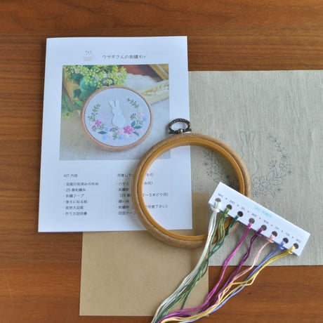 うさぎの刺繍Kit（フープ付）