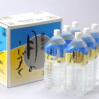 月のしずく(2L×6本入)  ★1ヶ月ごと定期宅配 / 送料無料