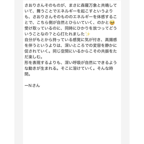 7月 香りと舞のクラスー榊Ver.