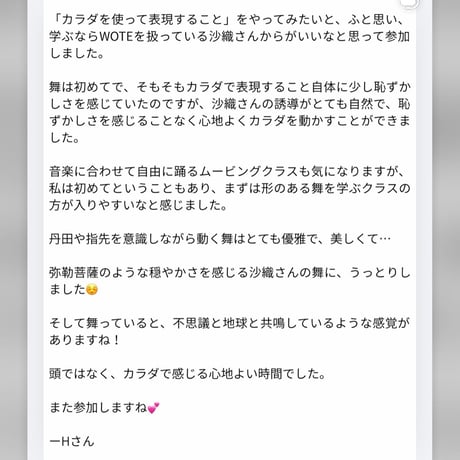 7月 香りと舞のクラスー榊Ver.