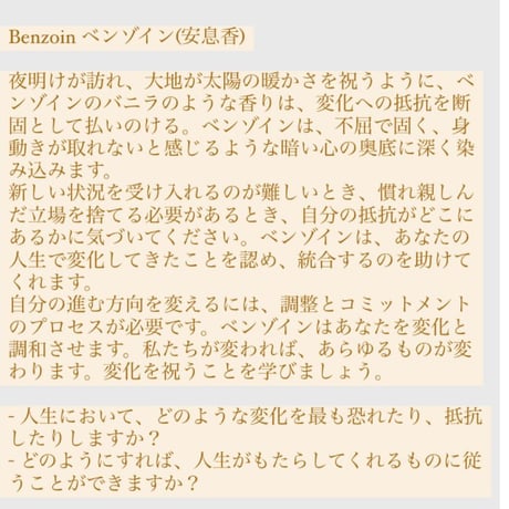 ベンゾイン (安息香)　☆取寄せ