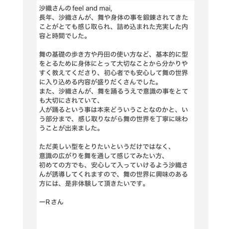 7月 香りと舞のクラスー榊Ver.