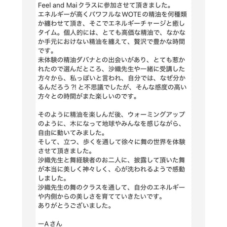 7月 香りと舞のクラスー榊Ver.