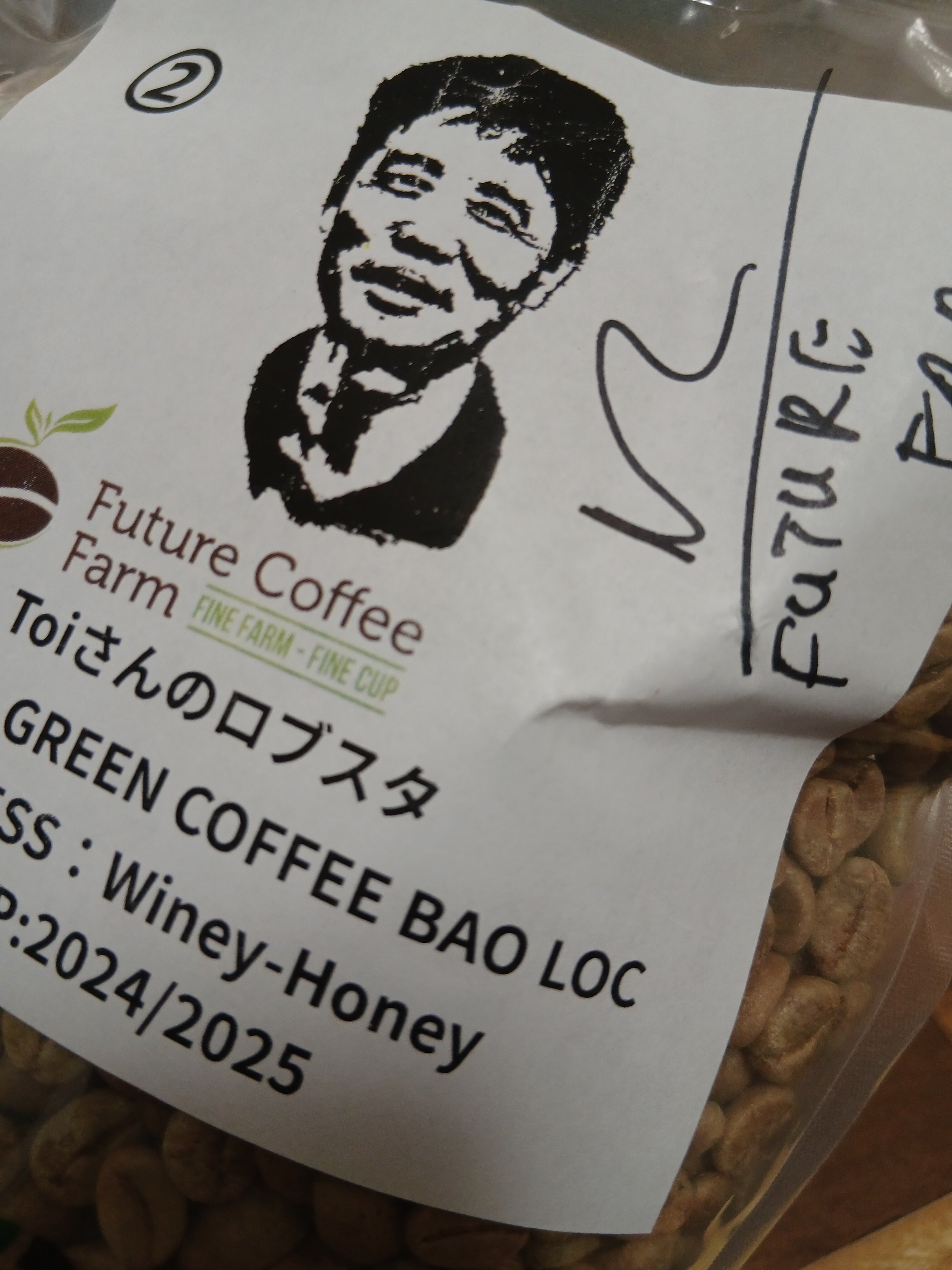 ベトナムコーヒー 2kg　ロブスター ベトナム / トイさんのファインロブスタ ウォッシュト | ひっそり