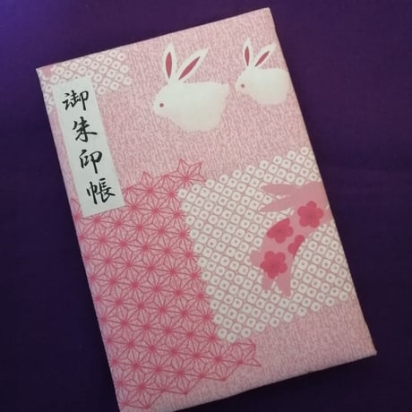 大判御朱印帳 ふわふわ表紙