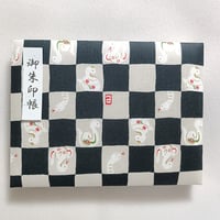 大判見開き御朱印帳 ふわふわ表紙