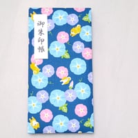 大判ノビ御朱印帳 ふわふわ表紙24 ×12cm おはぎやオリジナル