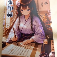 おはぎやキャラクター ふわりちゃんプリント大判御朱印帳