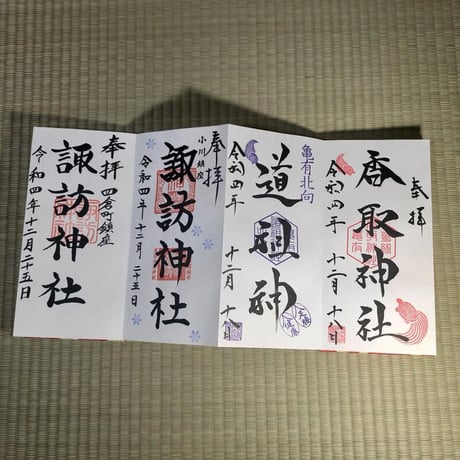 大判ノビ御朱印帳 (ノビ帳) ふわふわ表紙