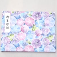大判見開き御朱印帳 ふわふわ表紙