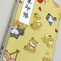 大判御朱印帳 ふわふわ表紙
