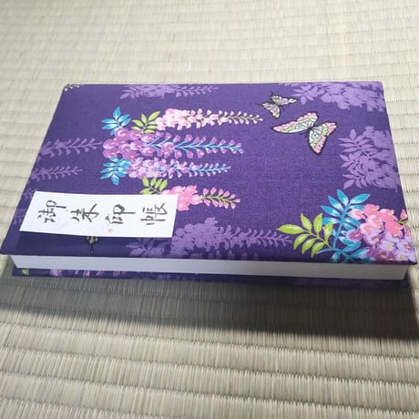 大判御朱印帳 ふわふわ表紙