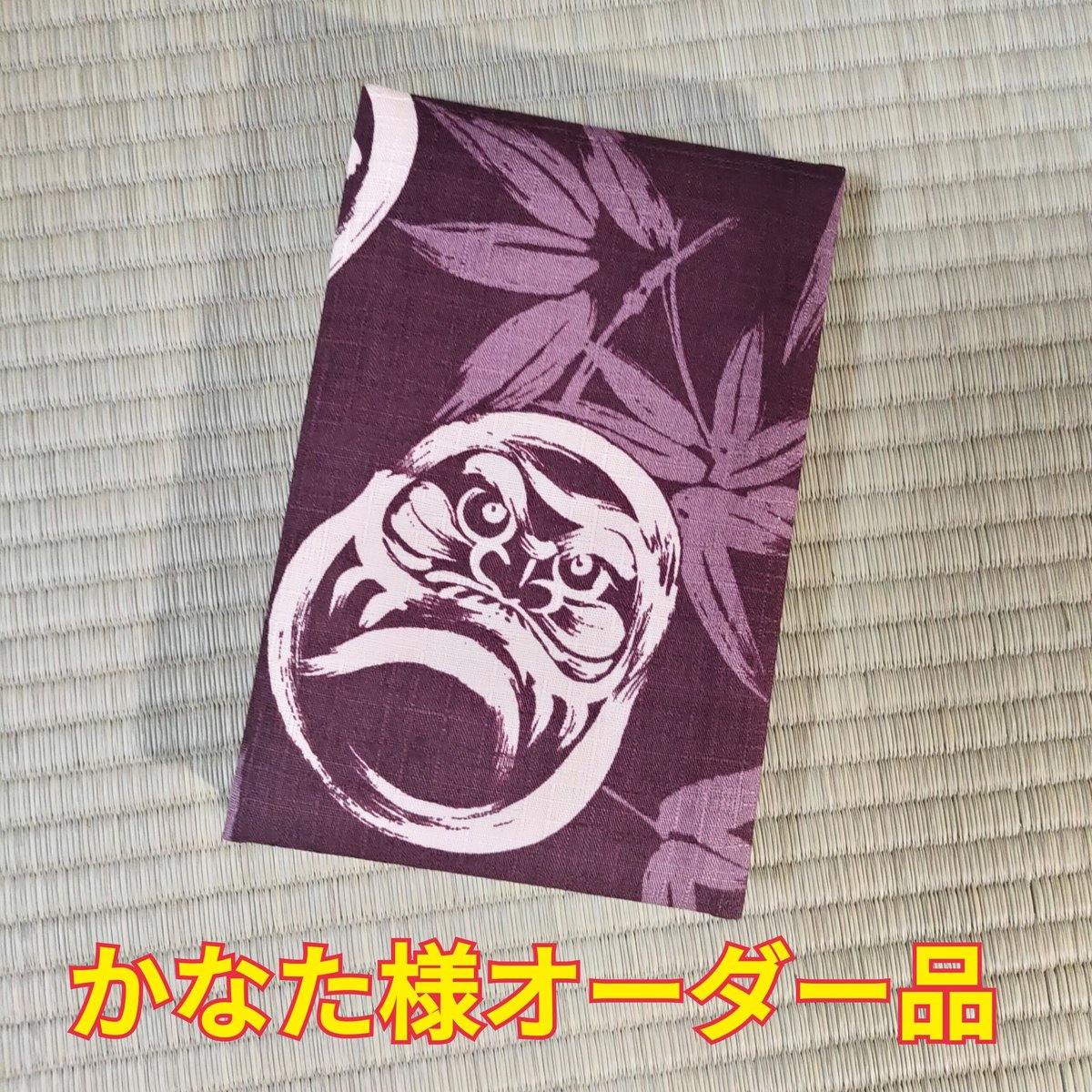 kana様専用 オーダーページ 【公式通販】