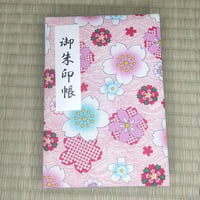小判御朱印帳 ふわふわ表紙