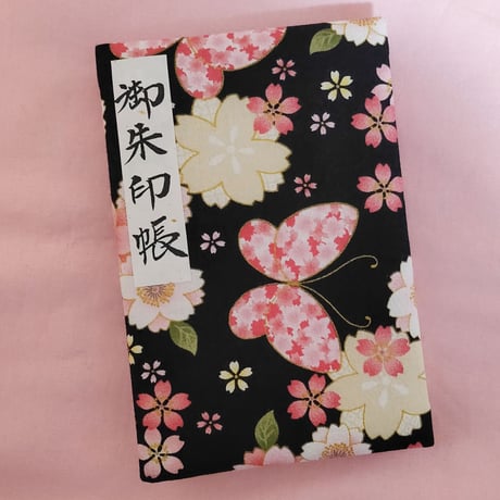 大判御朱印帳(極ふわ表紙)