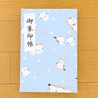 大判御朱印帳 ふわふわ表紙