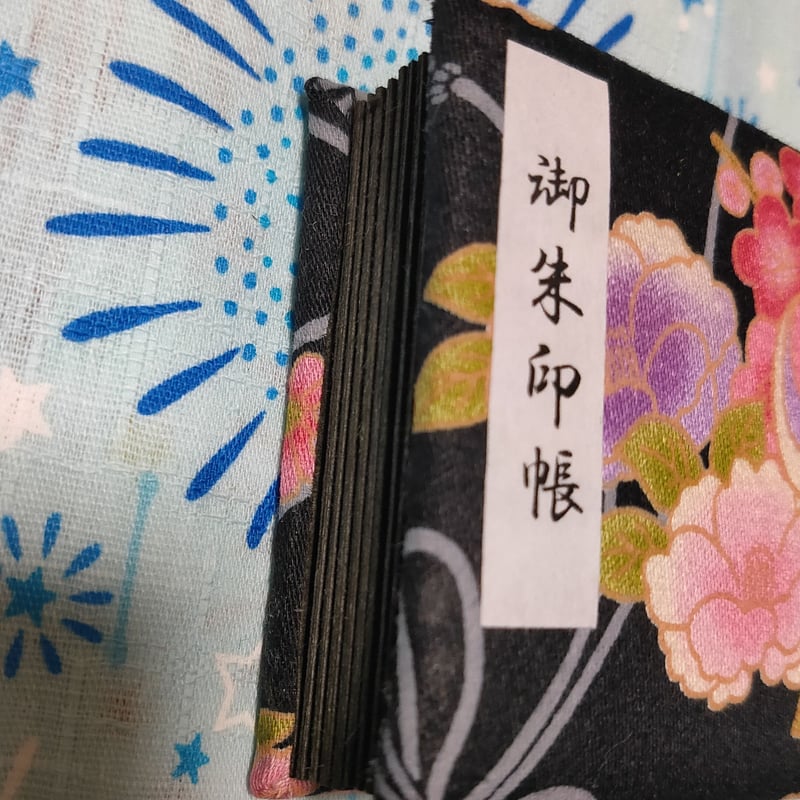 黒和紙 見開き御朱印帳 ふわふわ表紙 | おはぎや