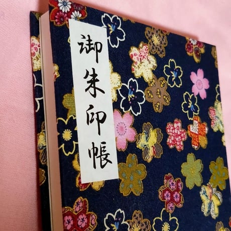 大判御朱印帳