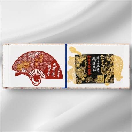 書置き御朱印フォルダー ふわふわ表紙