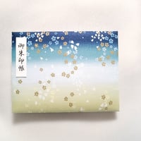 大判見開き御朱印帳 ふわふわ表紙