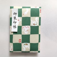 大判御朱印帳 ふわふわ2色表紙