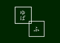 【ギフト用】送料（北海道・沖縄・離島）  ※2件以上お送りご希望の場合※