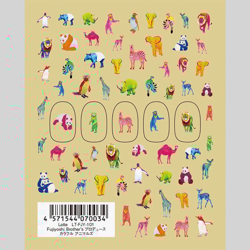 ネイルシール・カラフルアニマルズ | Fujiyoshi Brother's