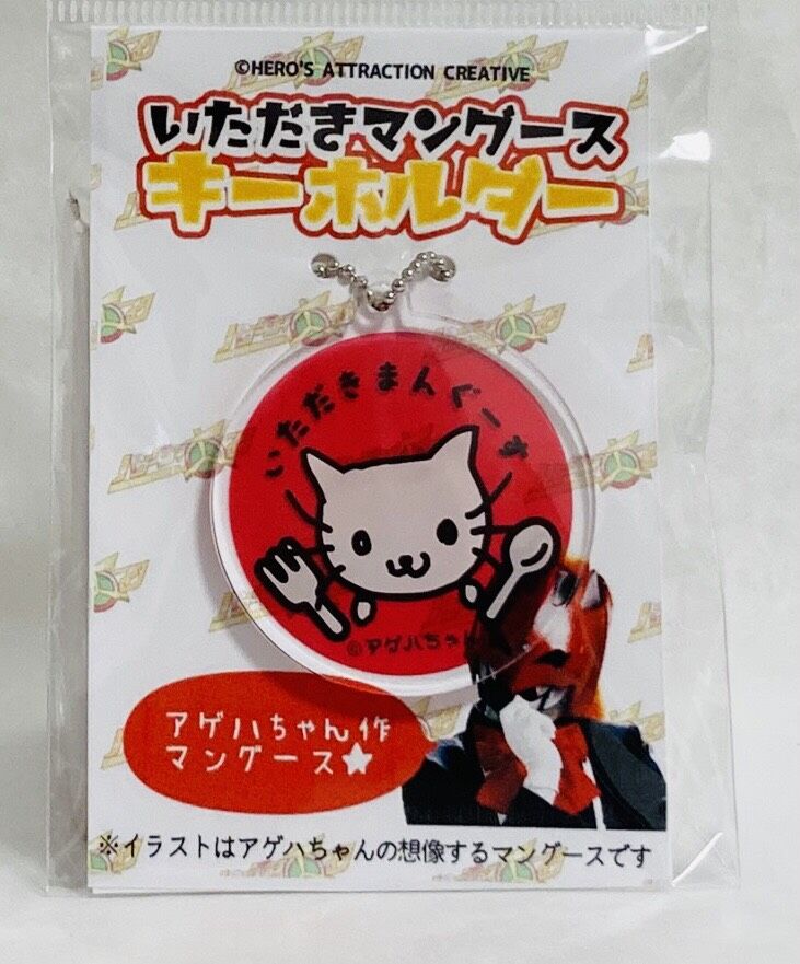 アクキー】いただきマングース（レッド） | PCOSTORE