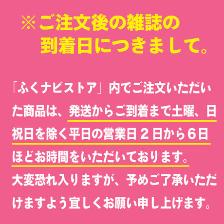 《シティ情報Fukuoka》2022.11月号