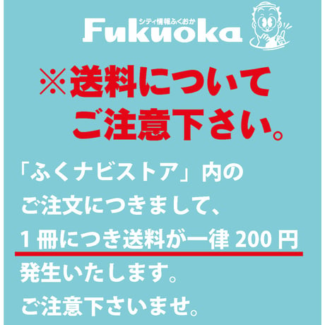 《シティ情報Fukuoka》2023.2月号
