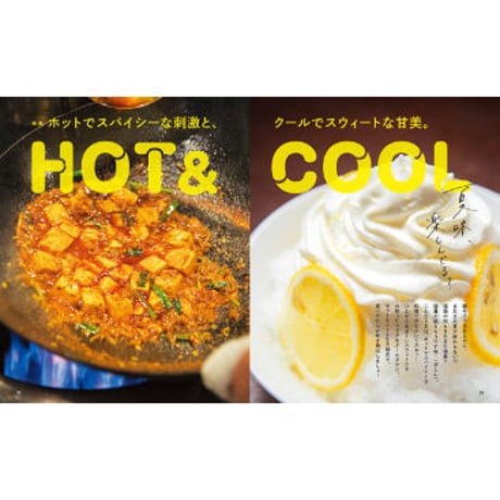 シティ情報Fukuoka 2020年9月号