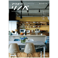 フクオカリノベ　VOL11　（2023年8月31日発売）