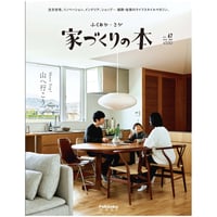 ふくおか・さが　家づくりの本 　2025年春号(no.67)